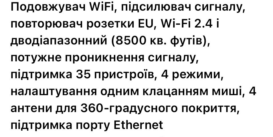 Wi-fi вай фай підсилювач роутер