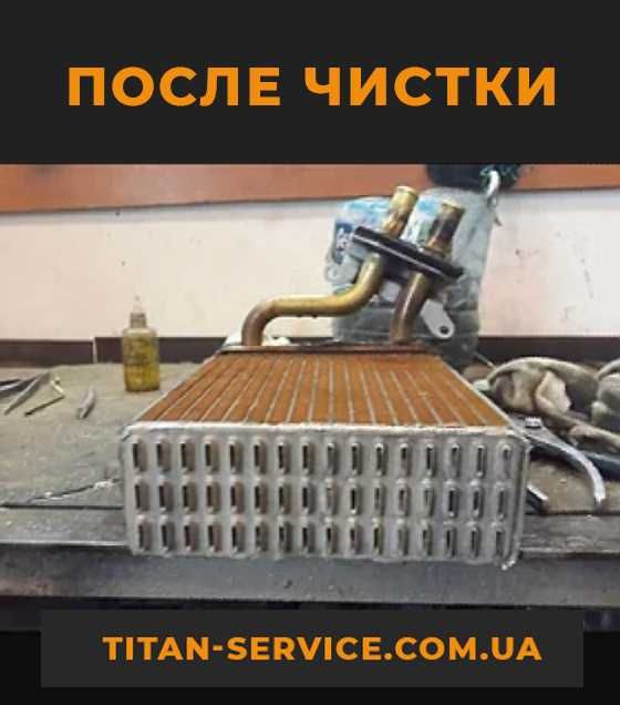 Чистка и ремонт печки без снятия. Промывка печек. Замена печки.