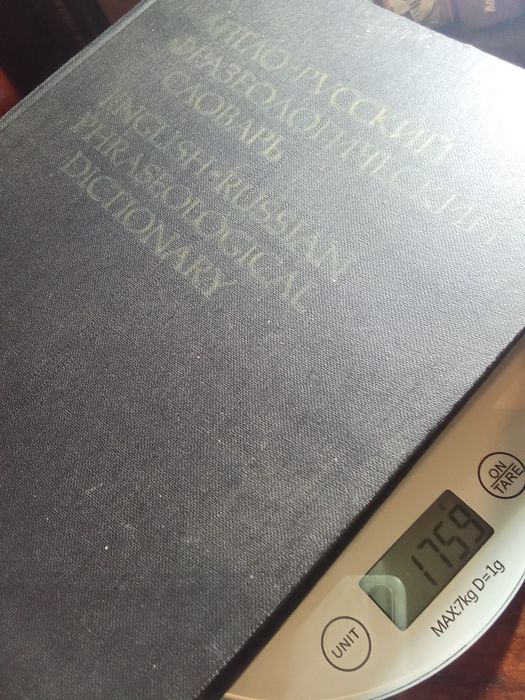 Словарь иностранных слов