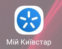 Сім карта КИЇВСТАР