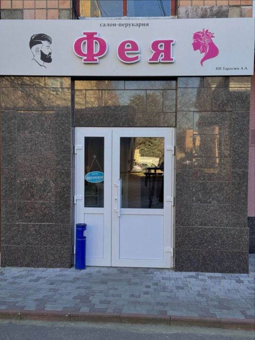 Продаж Салону-Краси
