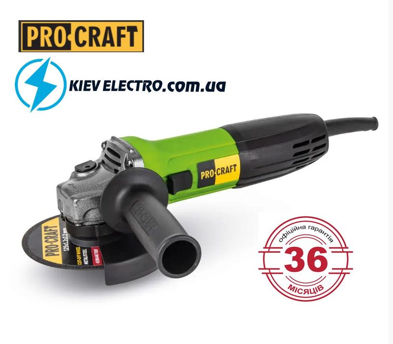 Болгарка Procraft PW1100 УШМ 125мм 1100Вт Германия 3 года гарантии