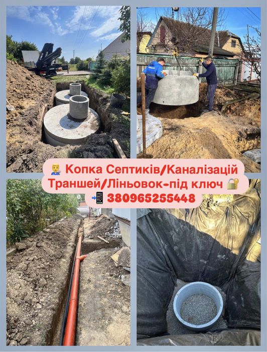 Септик з гарантією 5 років | Швидкий виїзд | Робимо чисто