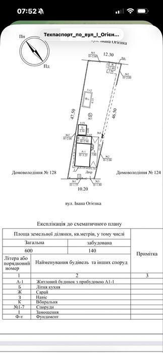 Продам дом Левобережный-3