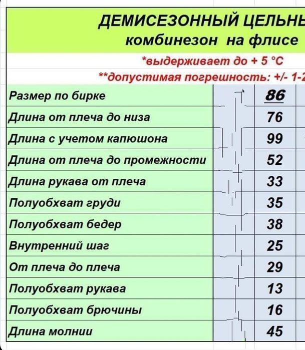 Демісезоний комбінезон для хлопчика