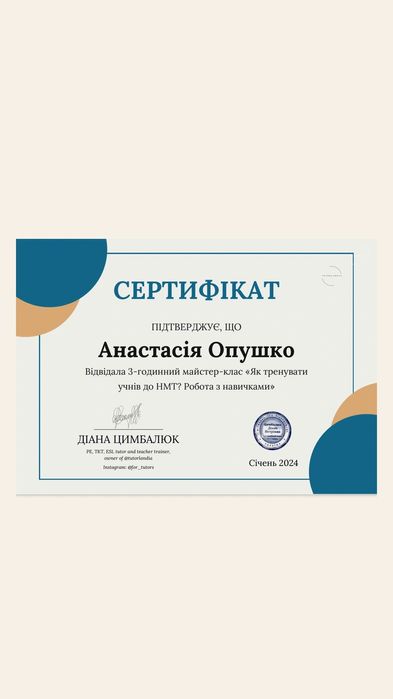 Репетитор, НМТ, ЄВІ, IELTS, FCE, загальна англійська,бізнес англійська