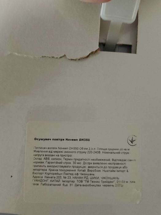 Осушувач повітря Noveen DH350