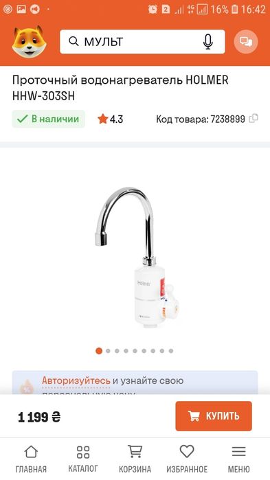 Проточный водонагреватель Holmer нужна замена тена