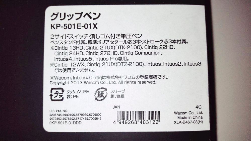 Оригінальне перо Wacom Grip Pen