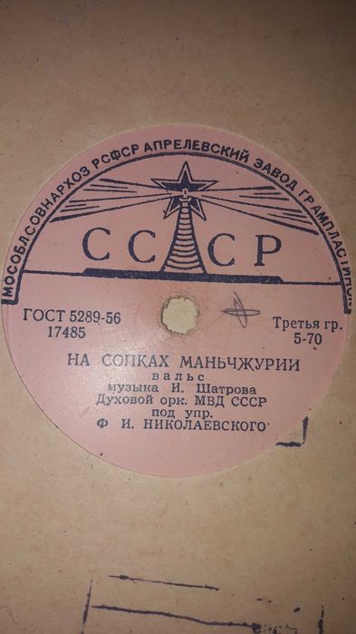 Продам грампластинки СССР