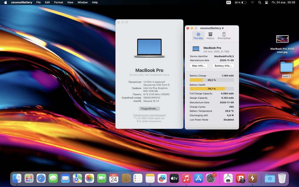 MacBook Pro 13” (2020) i5 / 8GB / 512GB стан 8.5/10 #73804