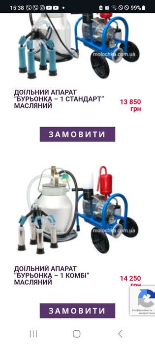 Продам доїльний апарат різних видів