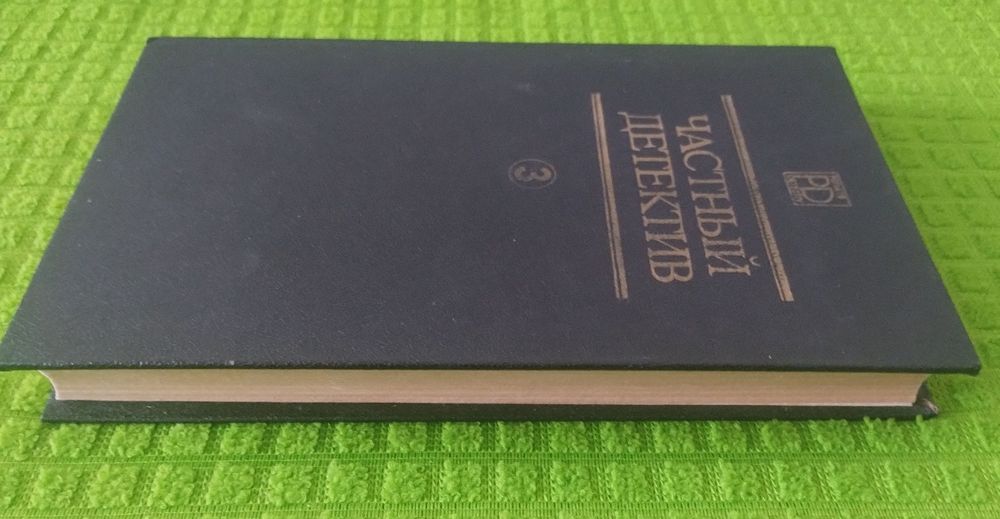 Частный детектив