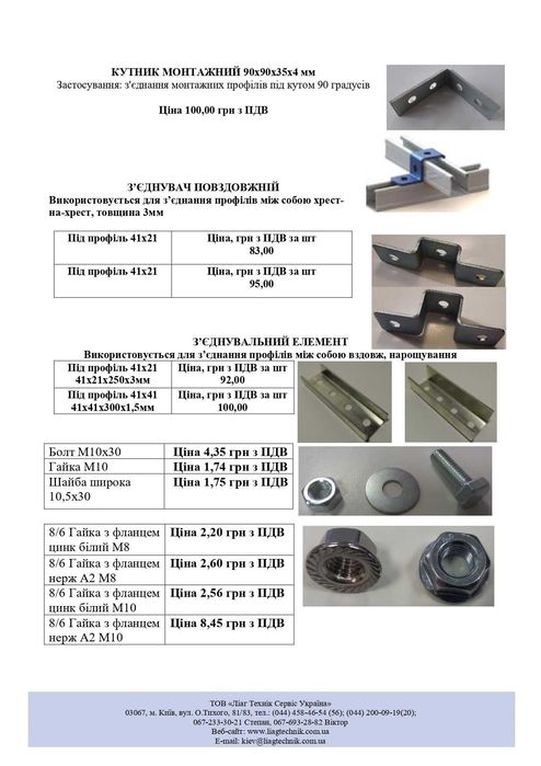 Профіль цинк.41х41 та Т30 (30Х30х1,5мм/3м з НЕРЖАВІЮЧОЇ СТАЛІ AISI 304