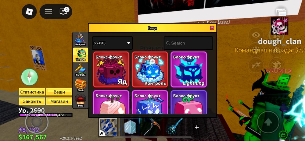 Акаунт в блокс фрут