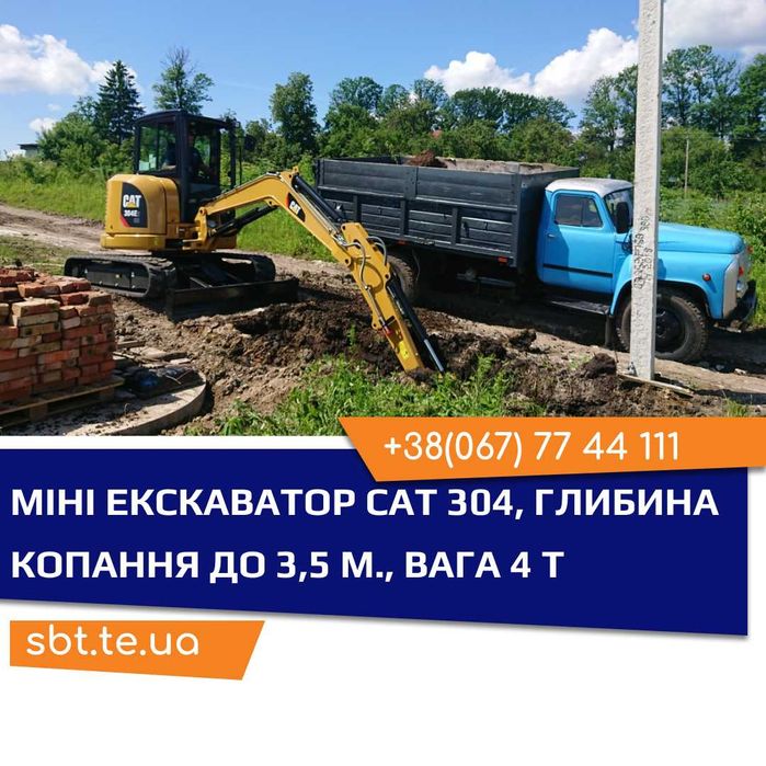 Оренда (послуги) Тернопіль міні екскаватора CAT  4 тони + гідромолот
