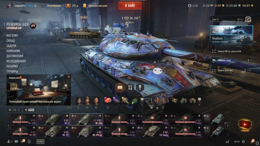 Аккаунт World Of Tanks