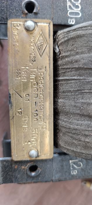 Трансформатор220/12