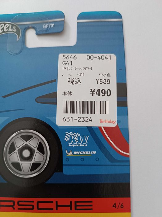 Hot Wheels - Porsche 935 / NOWY Porsche Series