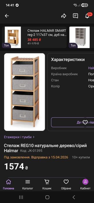 Поличка натуральные дерево