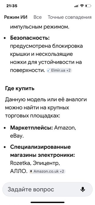 Кухонный комбайн.