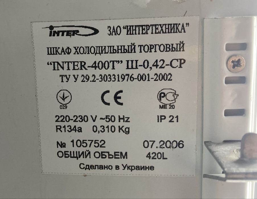 Холодильный шкаф Nord Inter-400T
