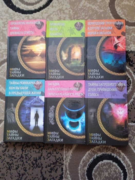 Книга «Проклятие фараонов. Загадки древнего Египта»