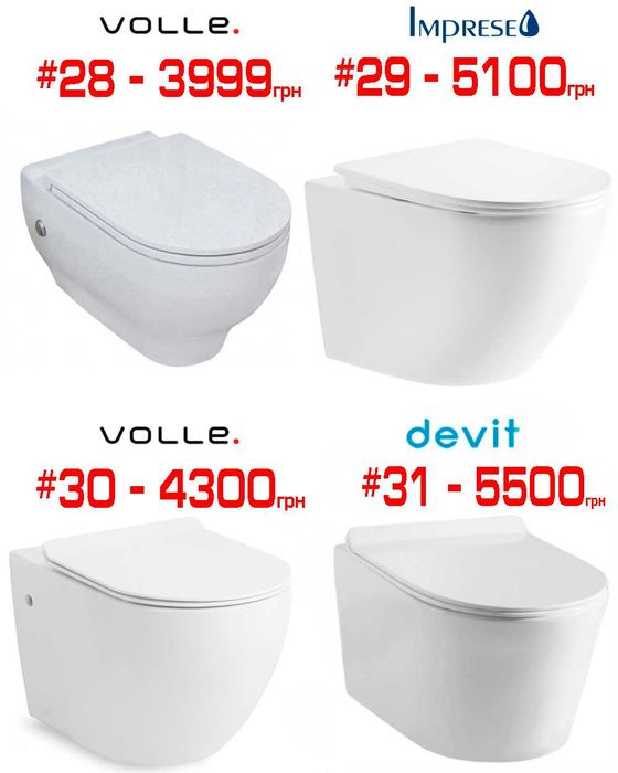 Розпродаж підвісних унітазів Roca, Geberit, Devit, Creavit, Primera