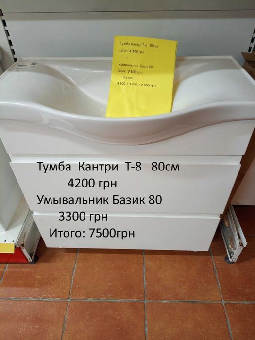 Умывальник с тумбой для ванной комнаты АКЦИЯ -15% с 1июля