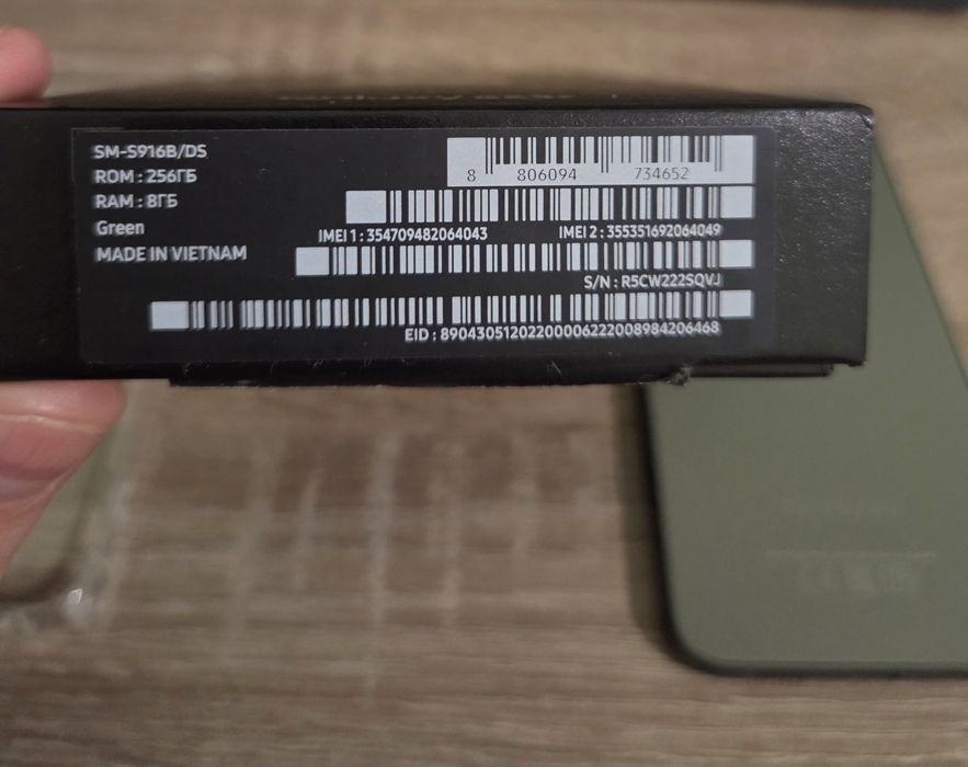 Samsung Galaxy S23+ 256GB Green