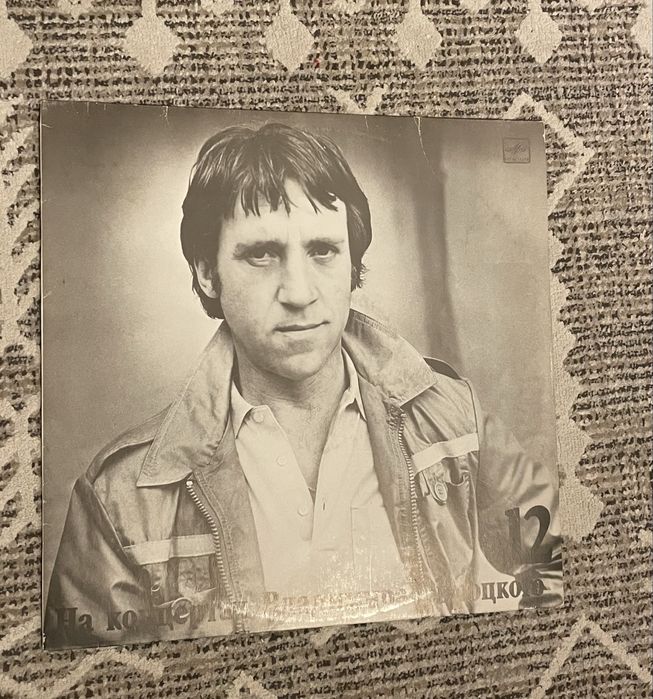 Płyta winylowa LP – radzieckie wydanie Melodiya | muzyka rosyjska