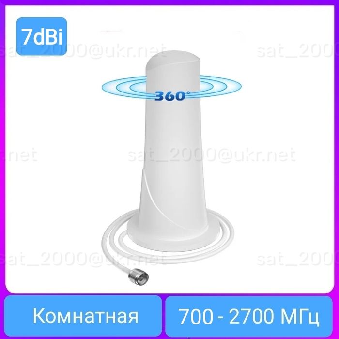 Комплект 4G Антенн для Репитеров Связи