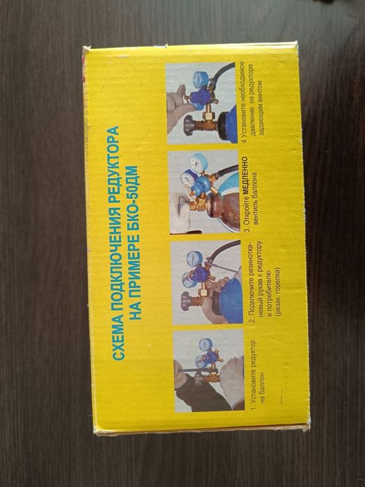 Редуктор ацетиліневий бо-5дм