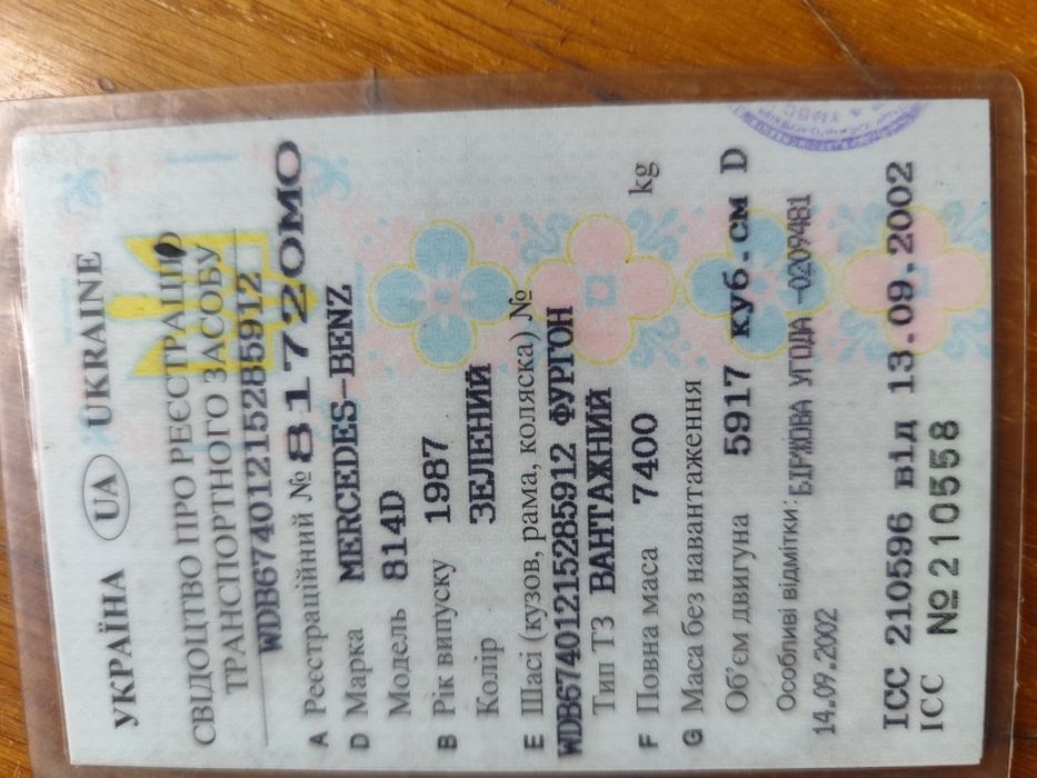 Mercedes 814 бутка