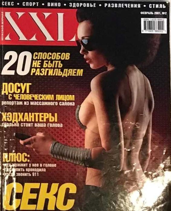 Раритет. Журнал Playboy и Penthouse