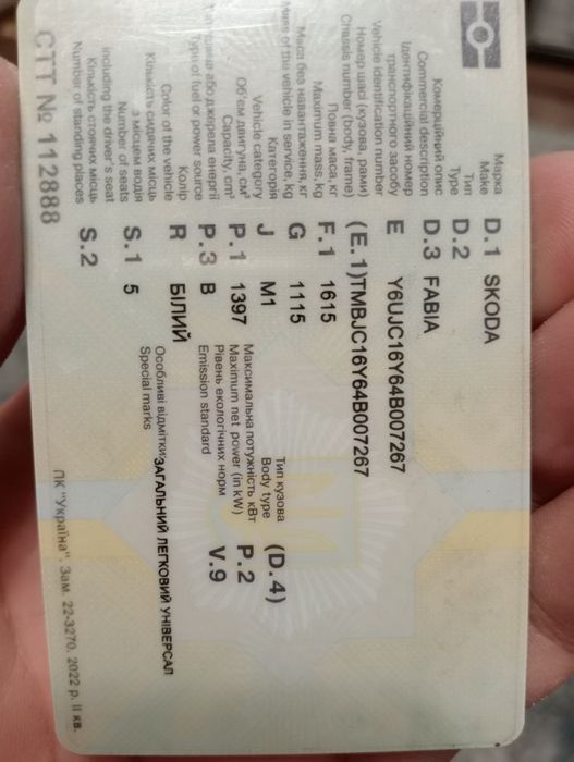 Продам автомобіль