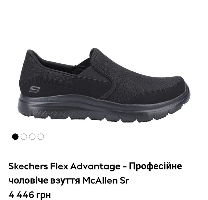 Чоловічі Кросівки -Сліпони Skechers Oригінал Розмір 42-26,5см