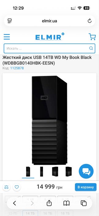 Жорсткий диск  USB 14 TB WD My Book blak Жесткий диск