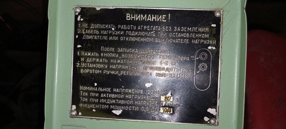 Бензиновий генератор з радіального воєнного запасу,новий