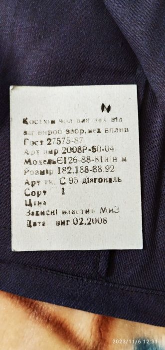 Спецодежда,костюм рабочий.