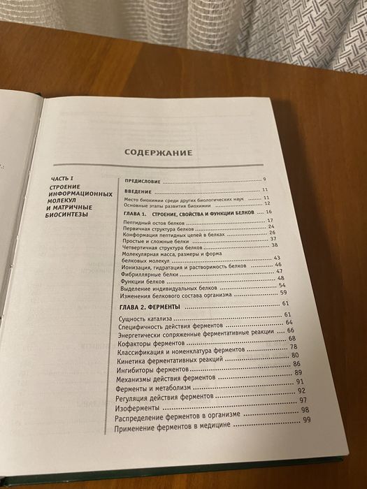 Биологическся химия. А.Я. Николаев/ Біологічна хімія