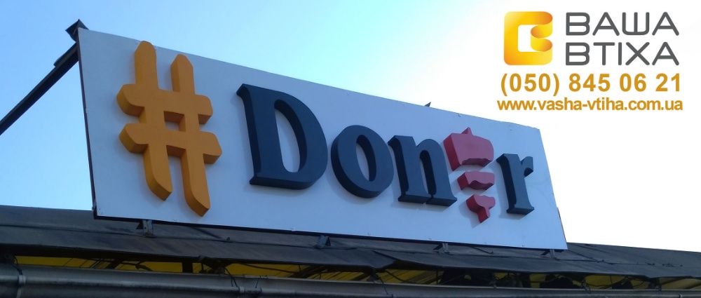 Объемные буквы, Световые Буквы, Светодиодные Буквы, Вывески, Лайтбокс