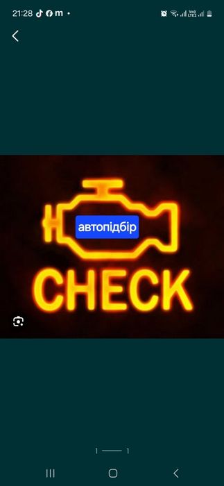 Автоелектрик, автоключі, автопідбір