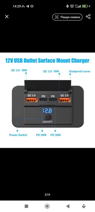 Встраиваемая USB зарядка