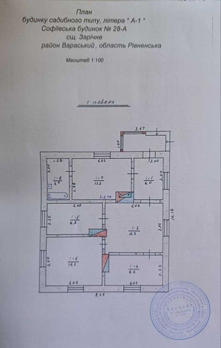 Продається будинок в центрі Зарічного
