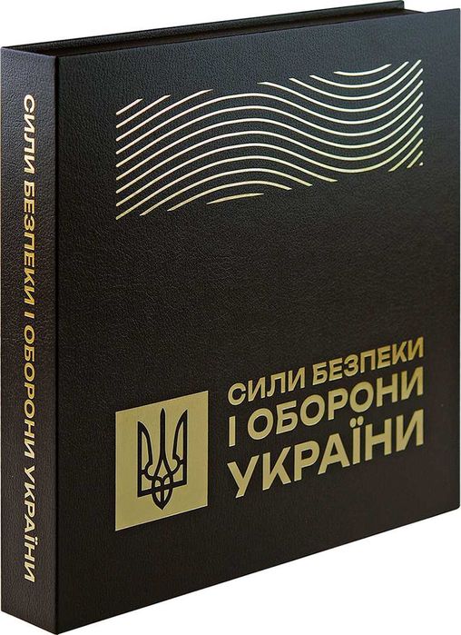 Набір ЗБРОЙНІ СИЛИ УКРАЇНИ 27 монет 10 грн. 2018-2025 р.