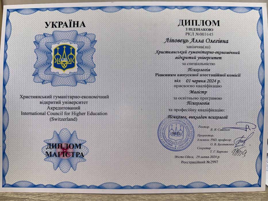 Психолог онлайн | Гештальт-Терапевт | Вигорання, депресія, тривожність