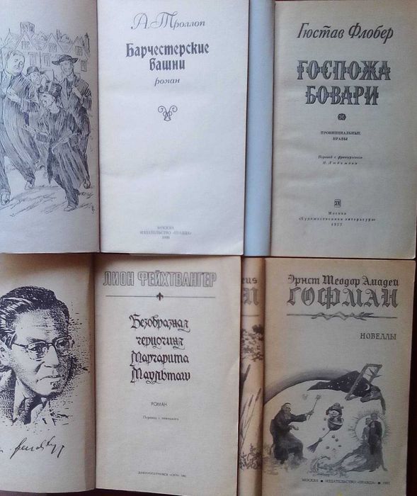 Зарубежная литература. Сименон, Райнов, Шоу, Гофман, Троллон