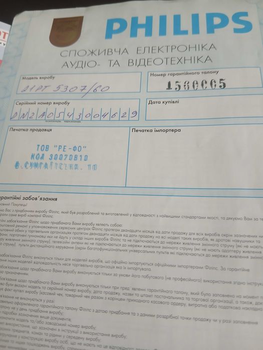 Кольорові телевізори 2 шт: 1 000 грн. - Телевізори Черкаси на Olx