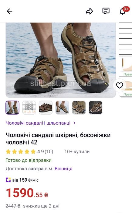 Якісні босоніжки чоловічі 44 розмір шкіра